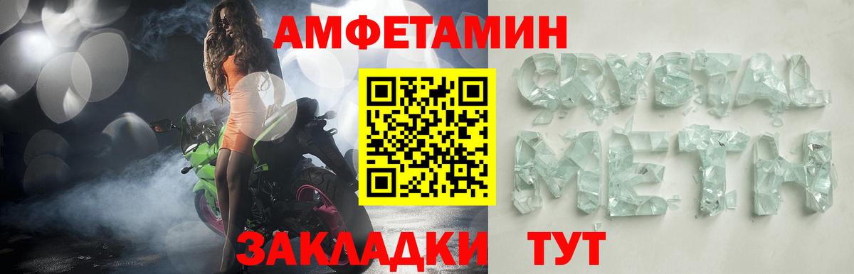 Морозовск  АМФЕТАМИН  Вход с VPN  Амфетамин 97% 