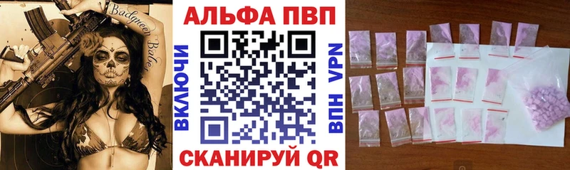 купить наркотики цена  Морозовск  Alpha PVP СК КРИС 