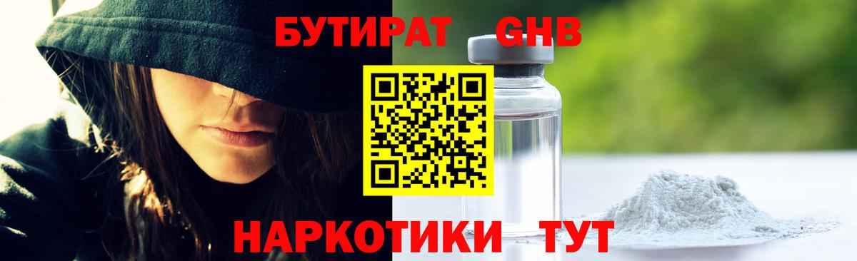 Морозовск  Бутират вода  Вход с VPN 