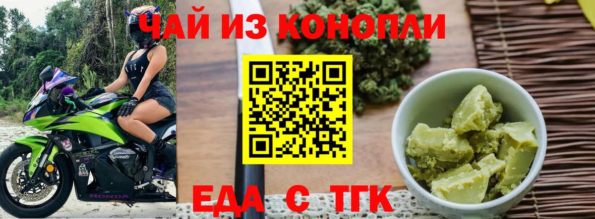 Cannafood конопля  Вход с VPN  Морозовск 