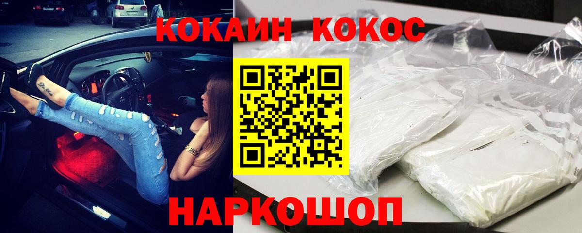 Cocaine VHQ  Вход с VPN  Морозовск 