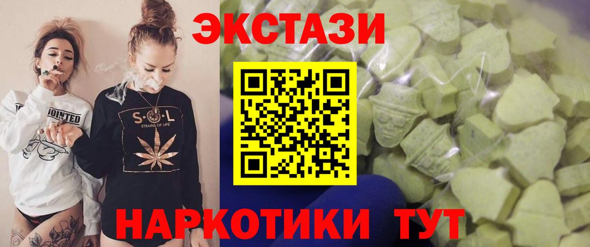 Ecstasy TESLA Морозовск