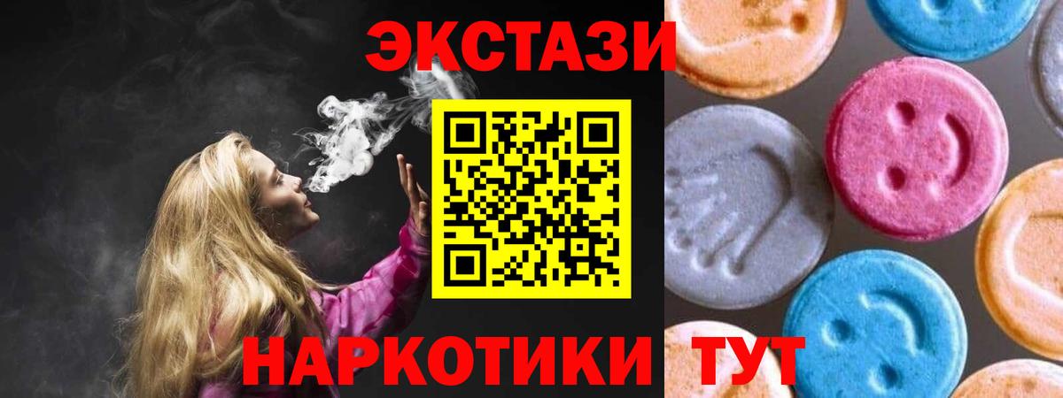 мориарти телеграм  Экстази MDMA  Морозовск  Вход с VPN  Ecstasy диски 