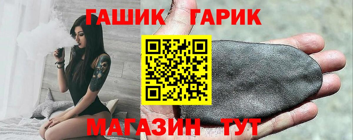 ГАШ убойный  Вход с VPN  ГАШИШ ice o lator  ГАШ  Морозовск 