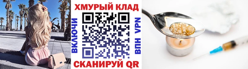 ГЕРОИН VHQ наркотики mega ссылка Морозовск