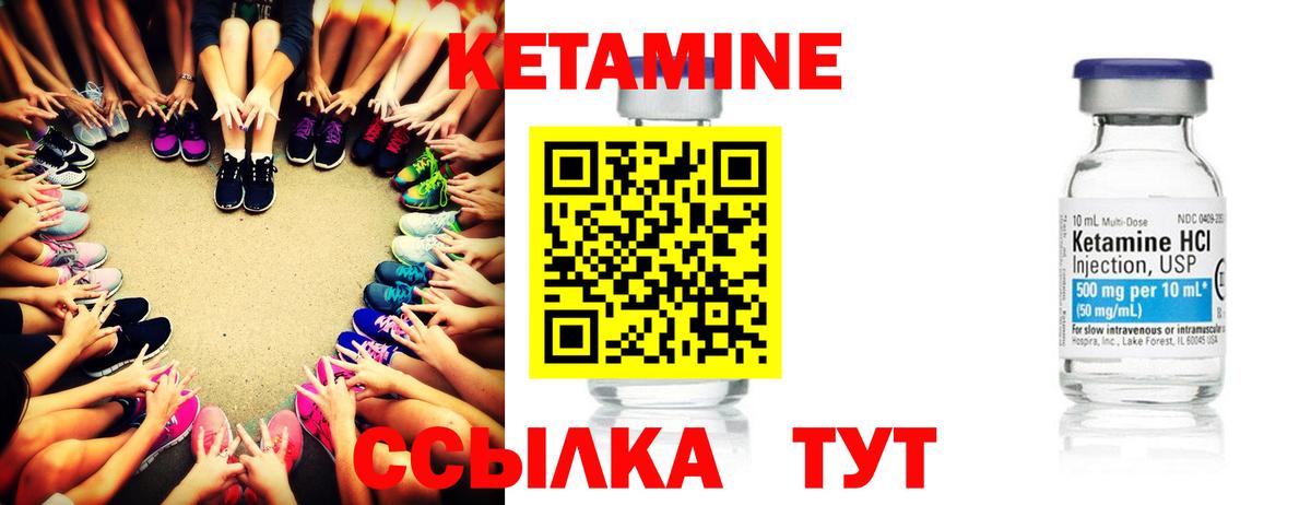 Кетамин VHQ Морозовск