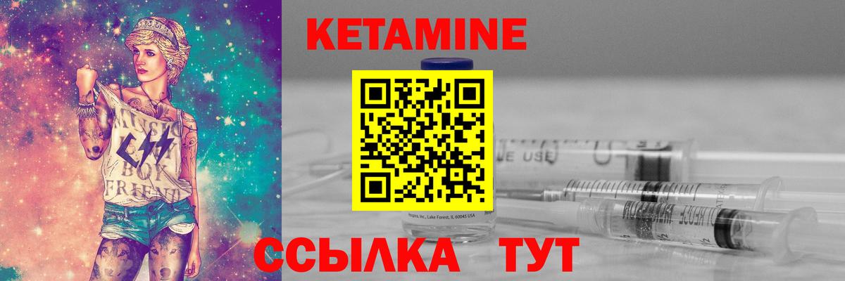 МЕГА ТОР  Кетамин VHQ  Вход с VPN  Морозовск  КЕТАМИН ketamine 