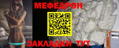 мефедрон VHQ Ярославль