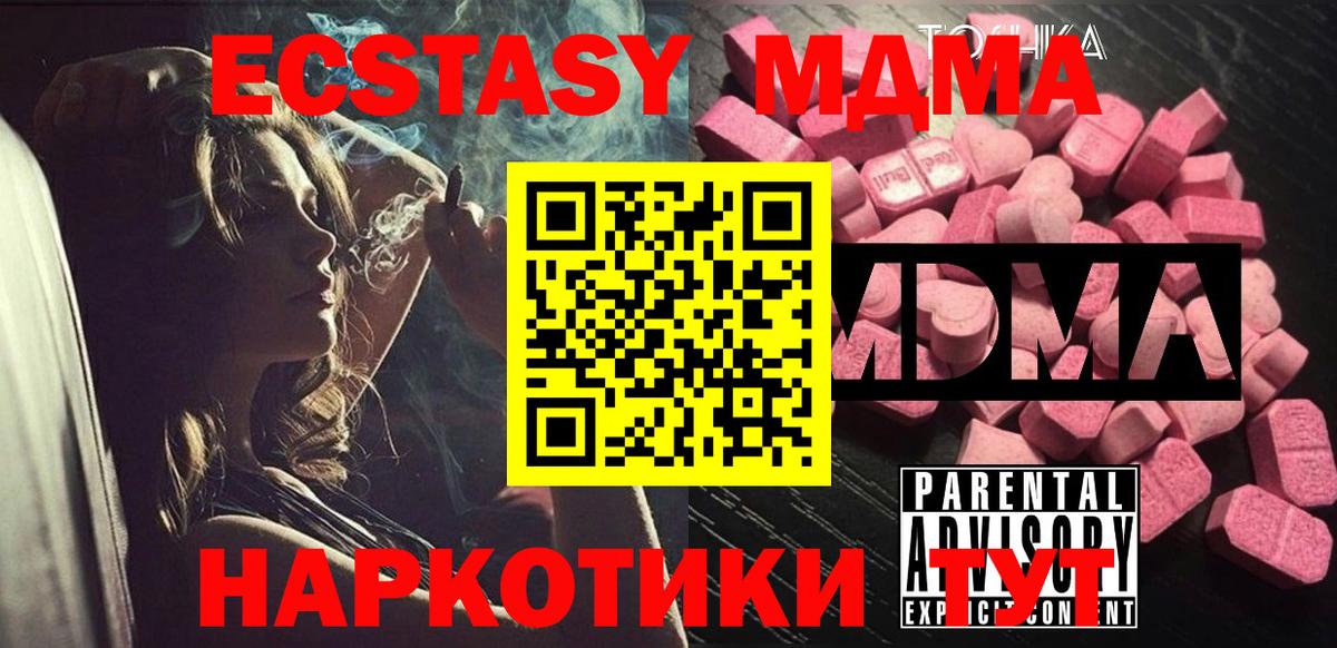 MDMA Molly Морозовск