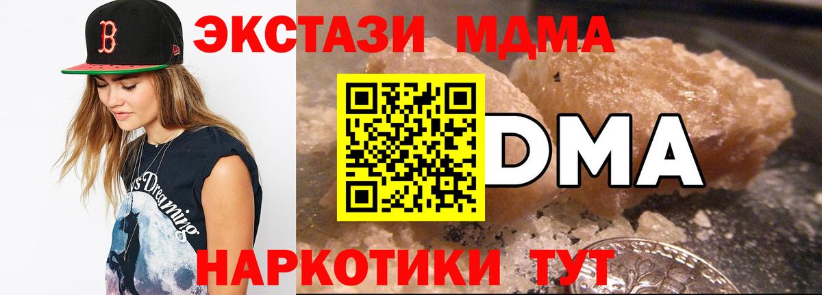 Морозовск  МДМА молли  Вход с VPN  MDMA Molly 