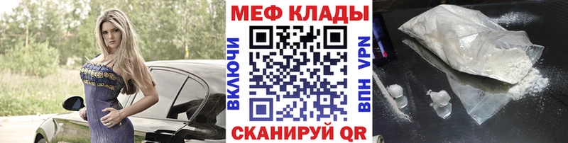 МЯУ-МЯУ мука  цены   нарко площадка как зайти  Морозовск 