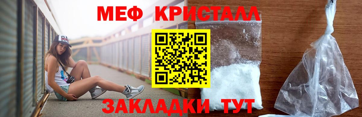 МЯУ-МЯУ mephedrone  Вход с VPN  Морозовск  МЯУ-МЯУ  Меф мука 