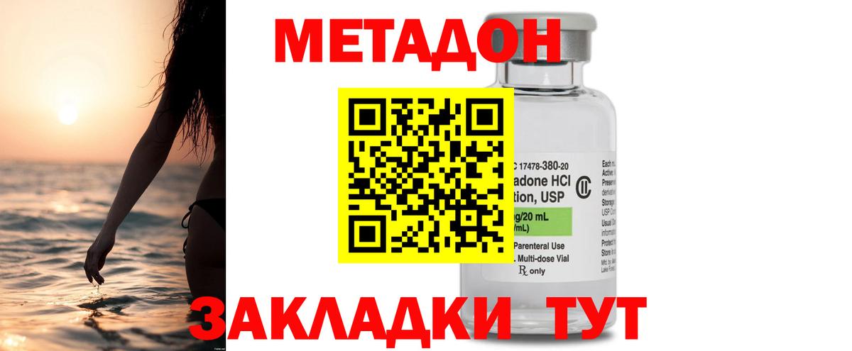 МЕТАДОН methadone  Вход с VPN  МЕТАДОН мёд    ССЫЛКА  Морозовск 
