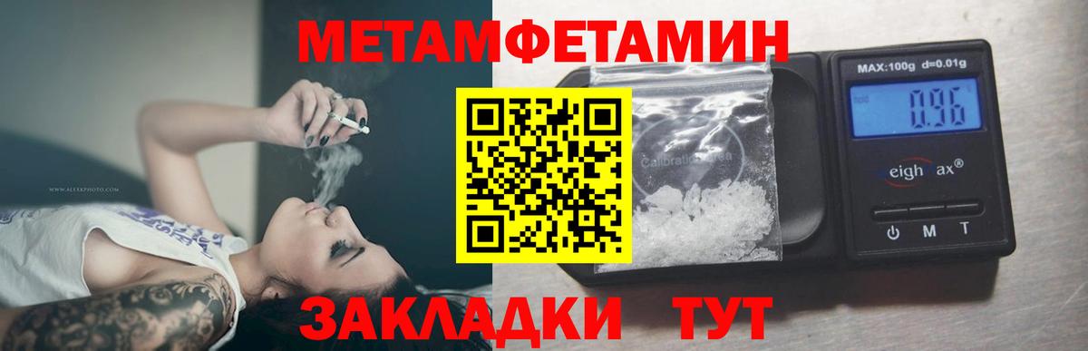 Морозовск  Первитин мет  Вход с VPN  Первитин мет 