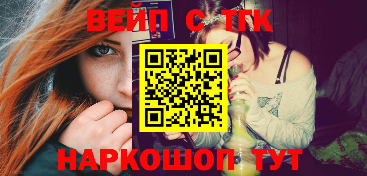 Морозовск  Дистиллят ТГК концентрат  Вход с VPN  Дистиллят ТГК THC oil 