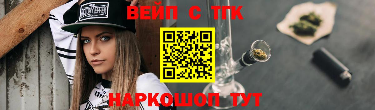 Дистиллят ТГК вейп с тгк Морозовск